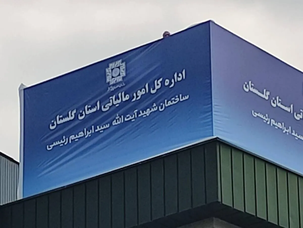 معتمد مالیاتی 